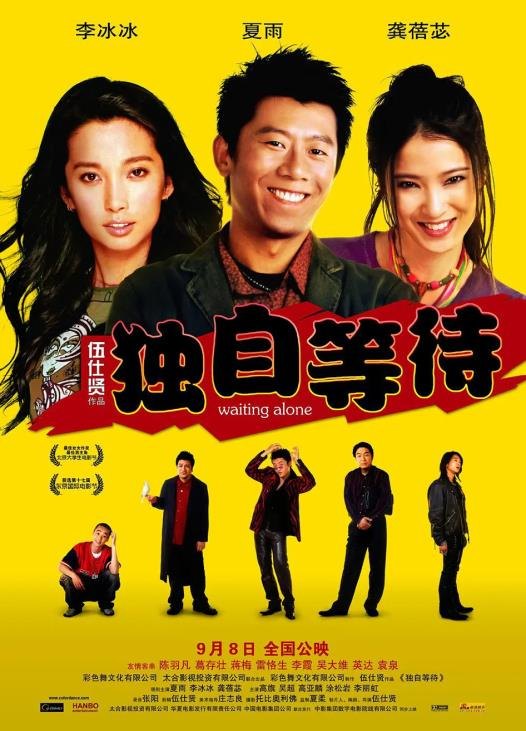 Waiting Alone poster